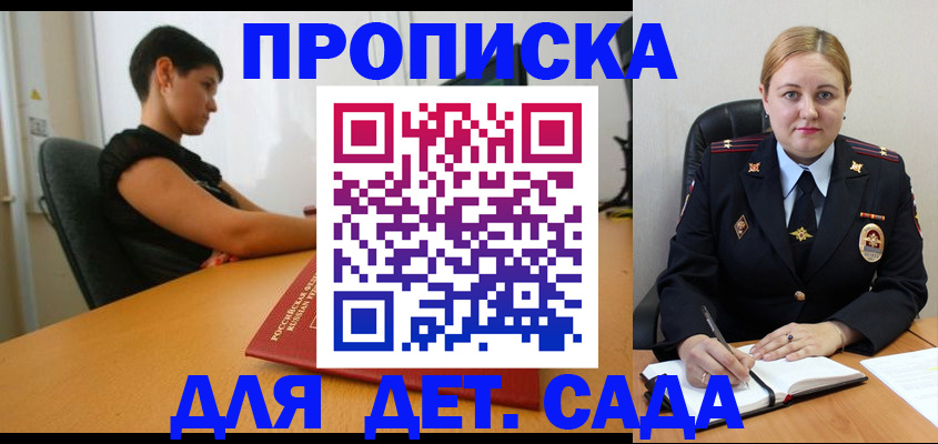 где прописаться в Мурманске