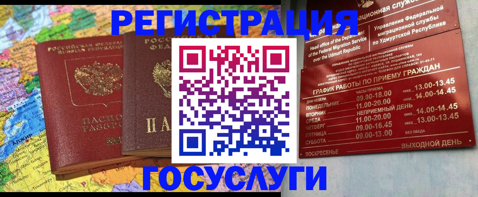 найти адрес прописки в Мурманске